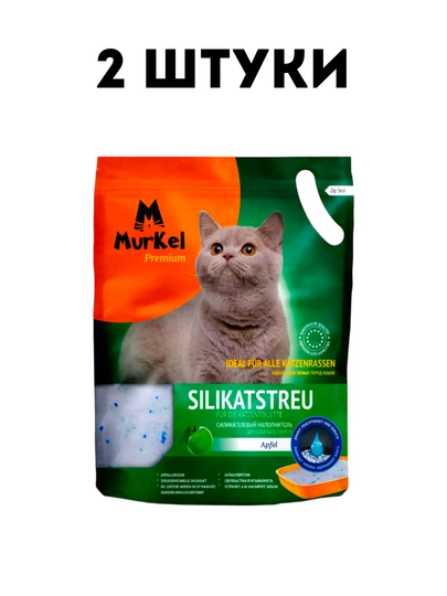 Наполнитель для кошачьего туалета Murkel, силикагелевый, с яблоком, 4.5 кг, 10 л - 2 штуки