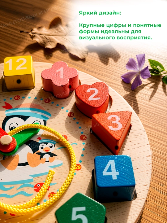 Yog'ochdan yasalgan saralovchi "Yoqimli pingvin", 3 tasi 1 da "Sorter, bog'lovchi, soat"