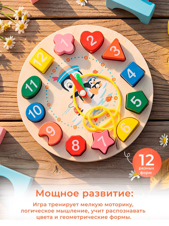 Yog'ochdan yasalgan saralovchi "Yoqimli pingvin", 3 tasi 1 da "Sorter, bog'lovchi, soat"