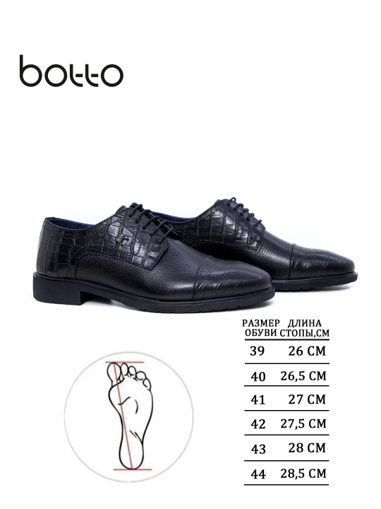 Botto brendining tabiiy charm tuflilar