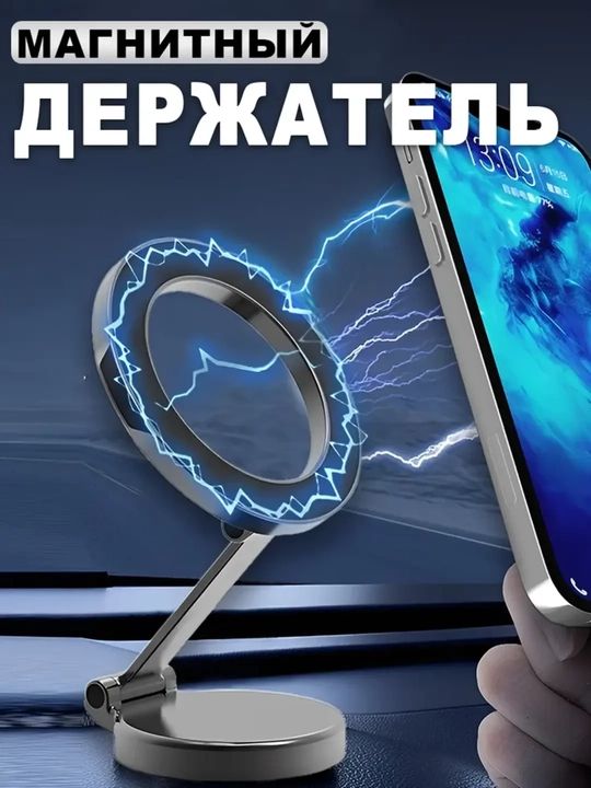 Telefon ushlagichi avtomobil uchun, magnitli, Magsafe