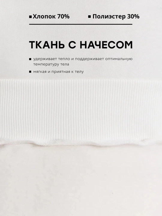 Детское утеплённое худи с капибарой, белое | тёплое худи для сада, рост 86–110 см