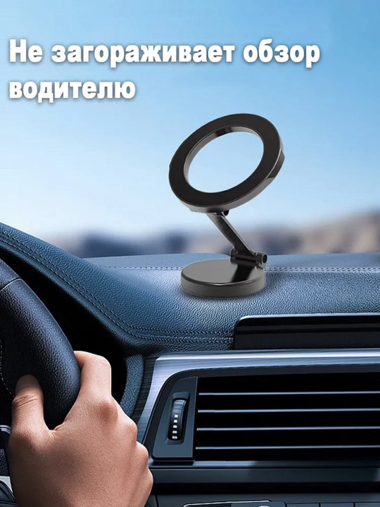 Telefon ushlagichi avtomobil uchun, magnitli, Magsafe