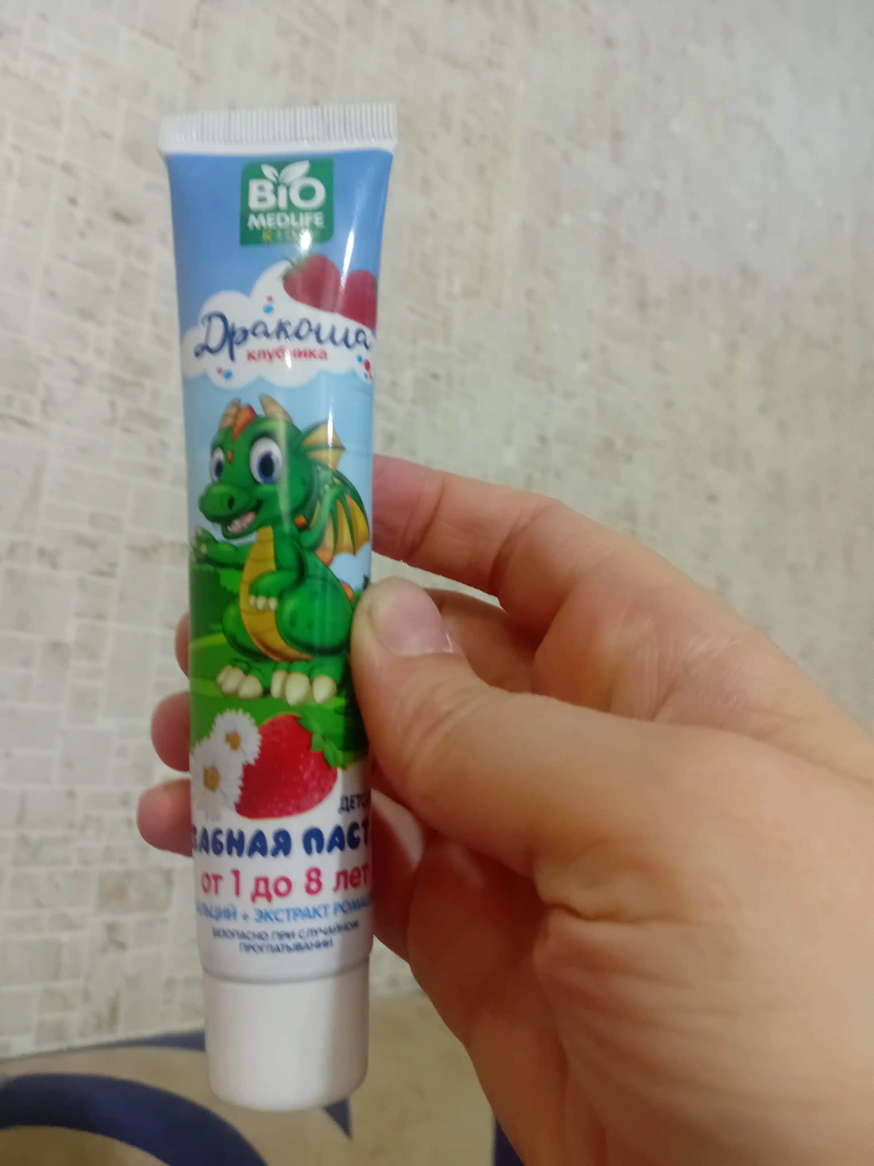 Дракоша – зубная паста для детей, 65 г