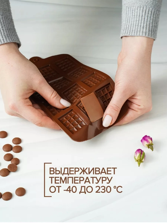 Силиконовая форма для шоколада 6 плиток, форма для десертов, льда и мармелада