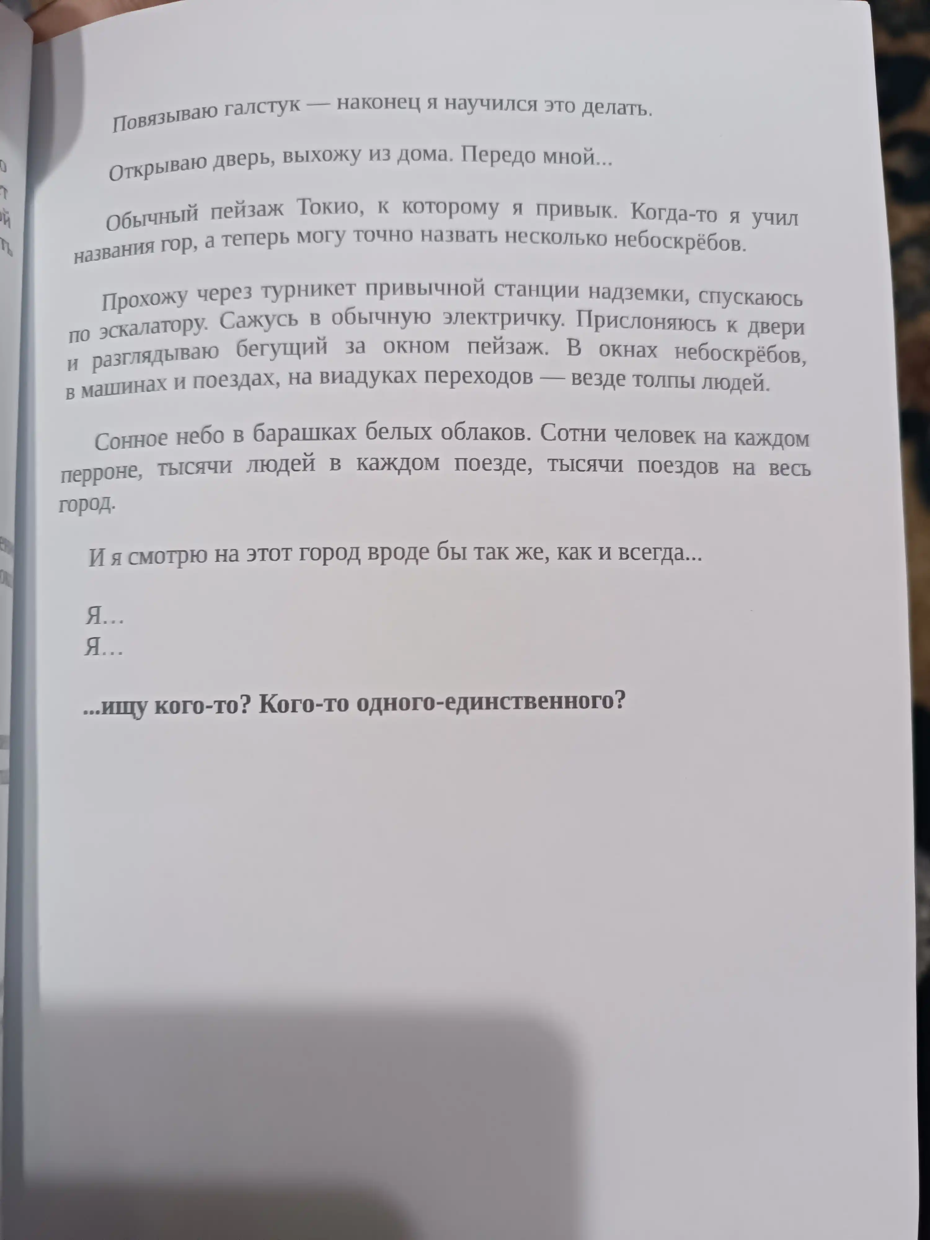 Tvoyo imya