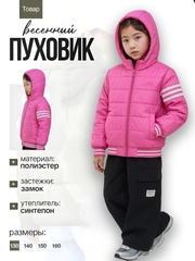 Розовый