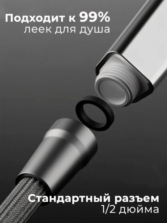 Шланг для душа, гибкий, для смесителя 1,5 мт, SKYRIVER