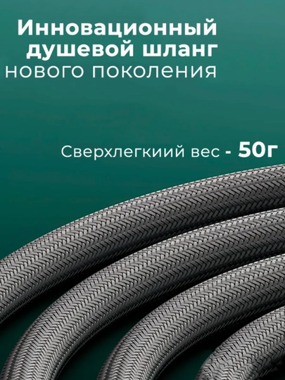 Шланг для душа, гибкий, для смесителя 1,5 мт, SKYRIVER