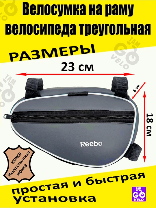 Сумка бардачок для велосипедов