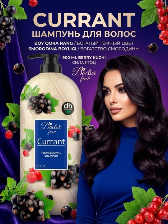 Doctor Fresh Professional Шампунь, с натуральными экстрактами, 900 мл