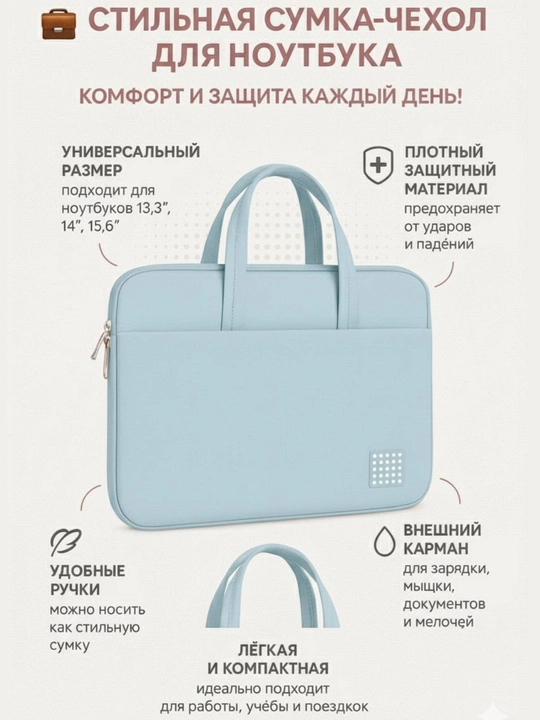 Прочная сумка для ноутбука, в 5 разных цветах