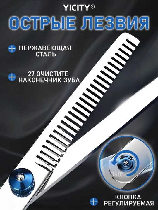 Sochlarni kesish, tekislash va ingichkalash uchun professional sartaroshlik qaychisi，11-1