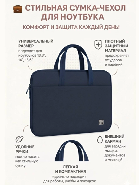 Прочная сумка для ноутбука, в 5 разных цветах