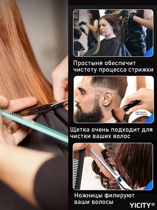 Sochlarni kesish, tekislash va ingichkalash uchun professional sartaroshlik qaychisi，11-1