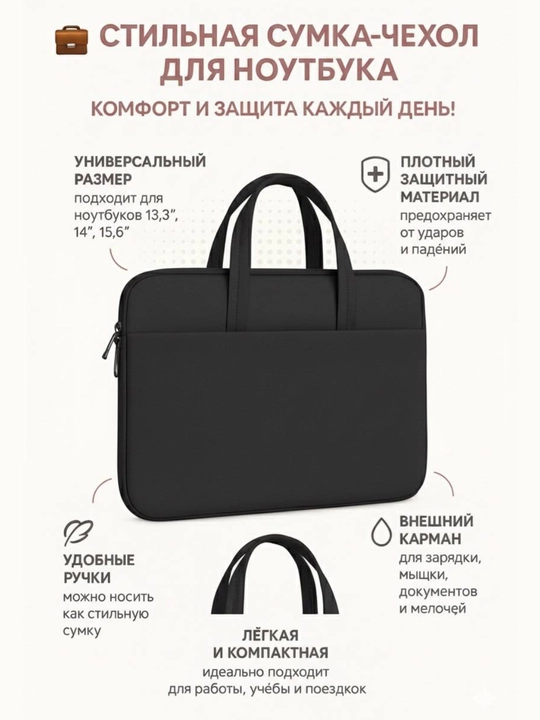 Прочная сумка для ноутбука, в 5 разных цветах