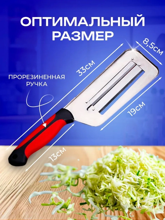 Qo‘l karam kesgich — ikki pichoq, sirpanmas tutqich