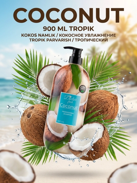 Doctor Fresh Professional Шампунь, с натуральными экстрактами, 900 мл