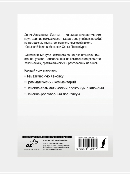 Nemetskiy yazyk, nemetskogo yazyka: samouchiteli, intensivnyye kursy i grammatika, dlya shkol'nikov