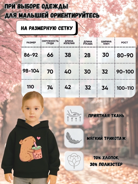Детское утеплённое худи с капибарой, белое | тёплое худи для сада, рост 86–110 см