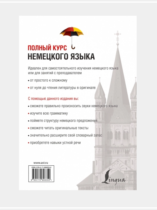 Nemetskiy yazyk, nemetskogo yazyka: samouchiteli, intensivnyye kursy i grammatika, dlya shkol'nikov