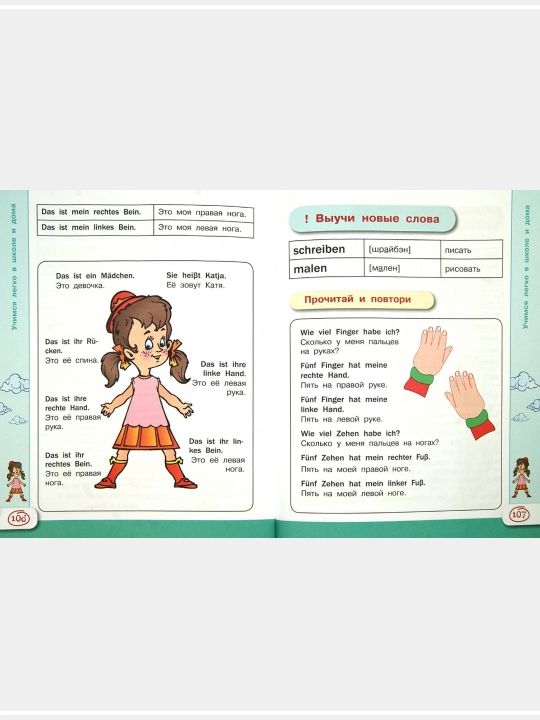 Nemetskiy yazyk, nemetskogo yazyka: samouchiteli, intensivnyye kursy i grammatika, dlya shkol'nikov