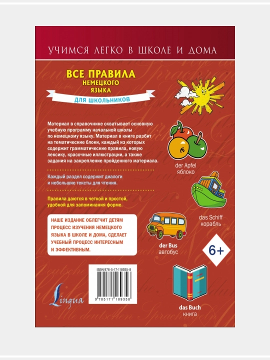 Nemetskiy yazyk, nemetskogo yazyka: samouchiteli, intensivnyye kursy i grammatika, dlya shkol'nikov