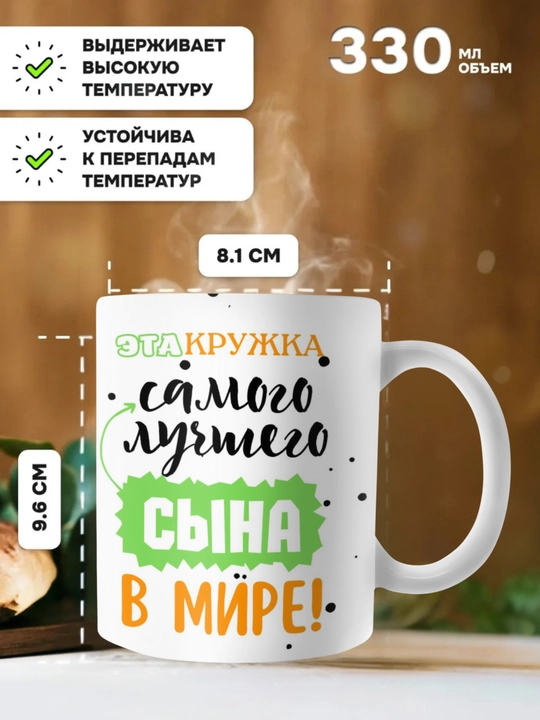 Кружка хамелеон, меняющая цвет, в подарок для мамы, бабушки, папы, дедушки