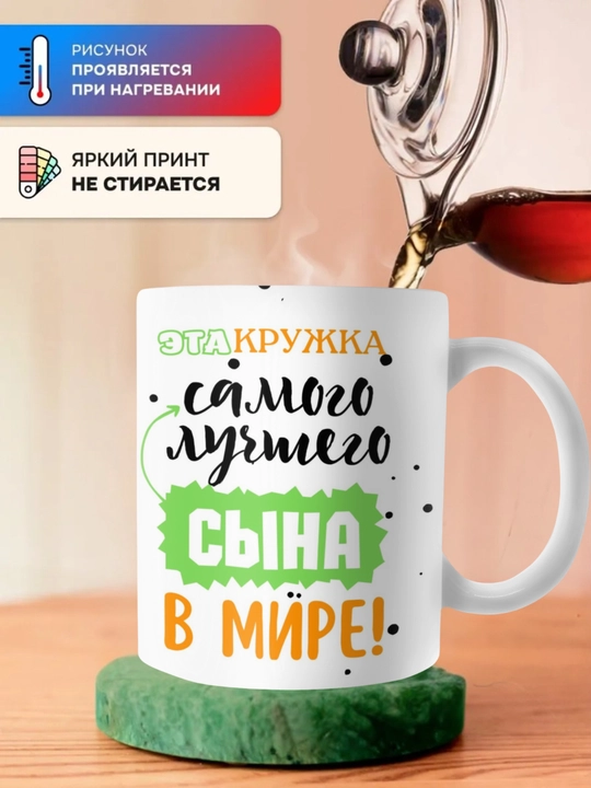 Кружка хамелеон, меняющая цвет, в подарок для мамы, бабушки, папы, дедушки