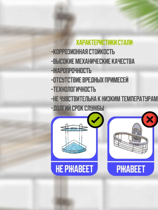 Полка для ванной комнаты и кухни, 2-3 этаж