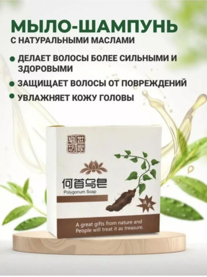 Tabiiy moyli sovun-shampun  - 