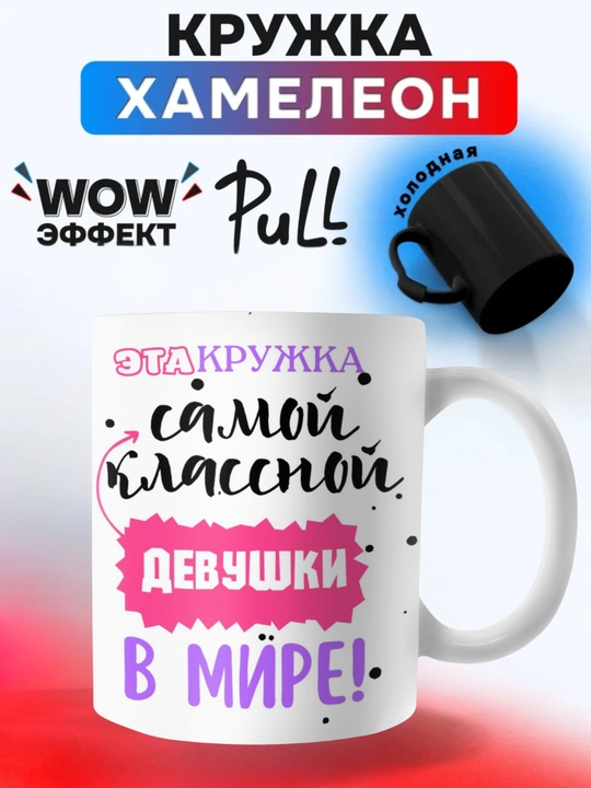 Rangini o‘zgartiruvchi buqalamun krujkasi, sovg‘a sifatida, sopol, bosma naqshli
