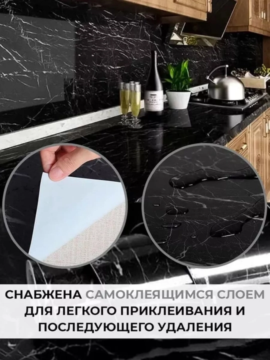 Oshxona, mebel va devorlar uchun o‘zi yopishadigan alyuminiy nakleyka