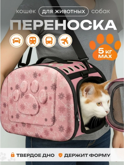 Сумка-переноска для кошек и собак, складная,(переноска),(Сумка)(кошек)