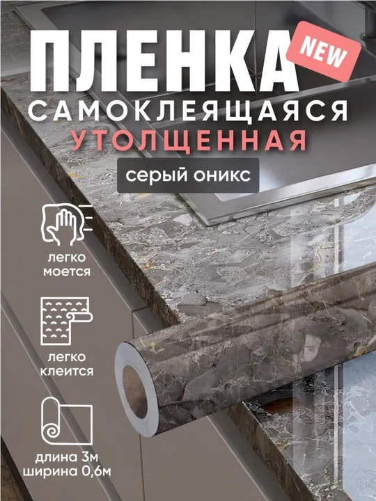 Самоклеящаяся алюминиевая наклейка для кухни, для мебели и стен - 