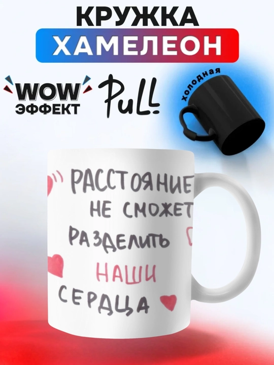 Rangini o‘zgartiruvchi buqalamun krujkasi, sovg‘a sifatida, sopol, bosma stakan