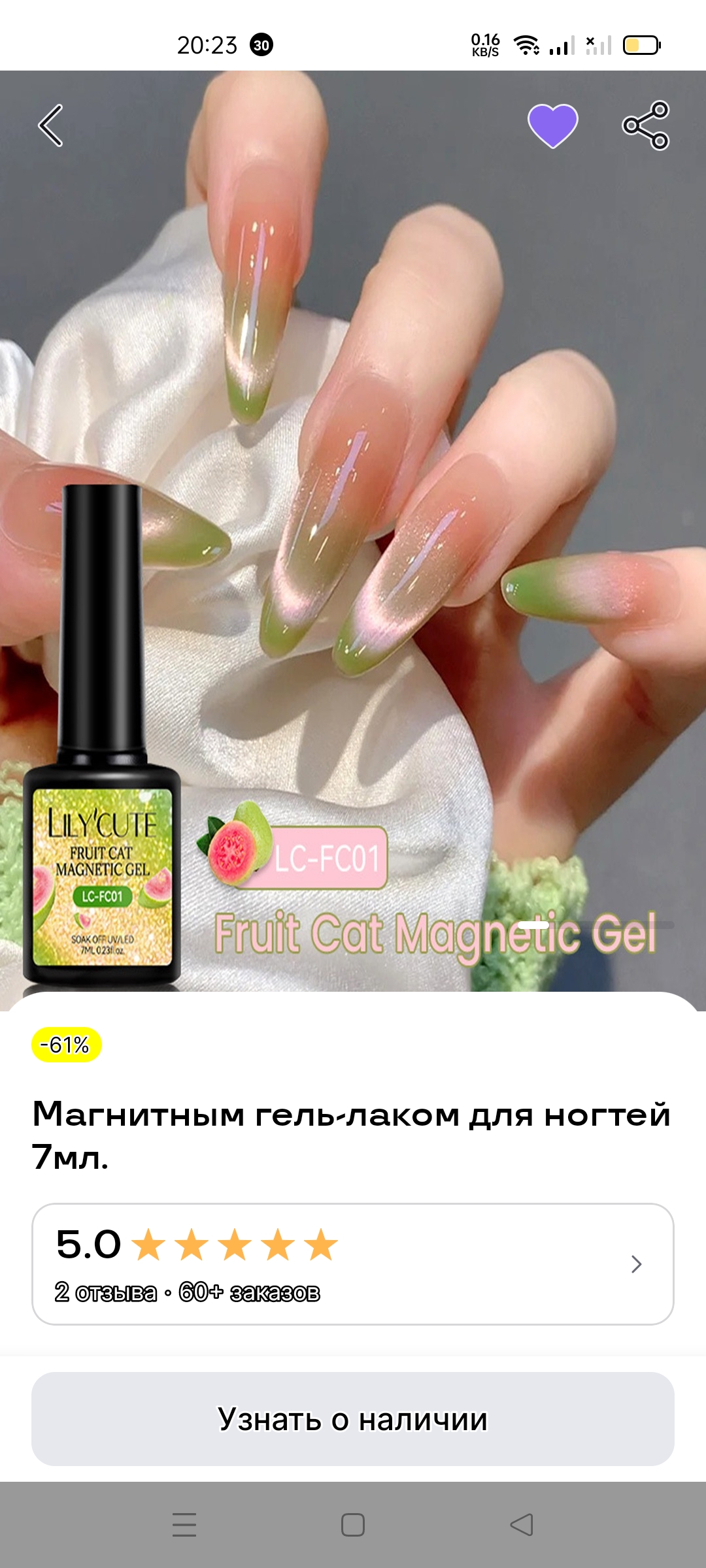 Magnit jel lak 7ml