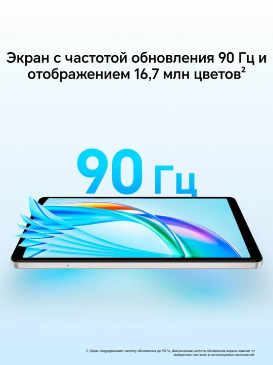 Honor Планшет PadX7, 8.7" 4 ГБ/128 ГБ SIM, серый металлик