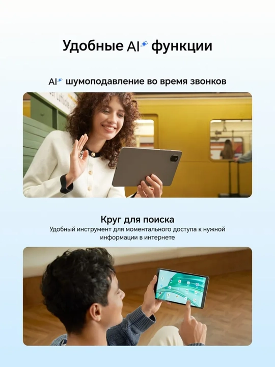 Honor Планшет PadX7, 8.7" 4 ГБ/128 ГБ SIM, серый металлик