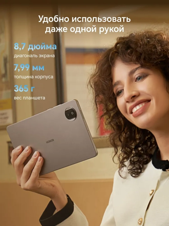 Honor Планшет PadX7, 8.7" 4 ГБ/128 ГБ SIM, серый металлик