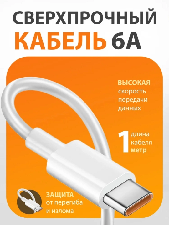 Сетевое зарядное устройство, кабель Type-C, быстрая зарядка, 120 Вт, 67 Вт, 33 Вт
