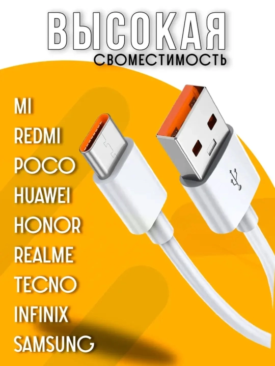 Сетевое зарядное устройство, кабель Type-C, быстрая зарядка, 120 Вт, 67 Вт, 33 Вт