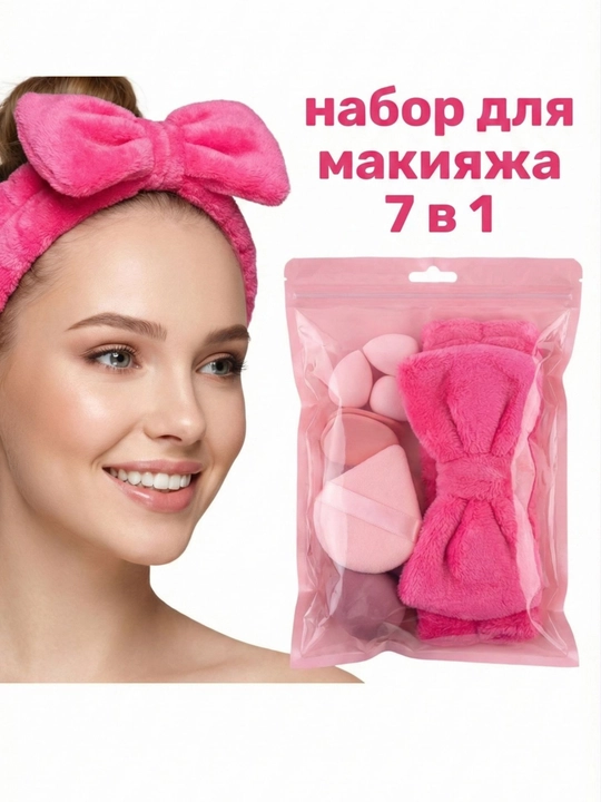 Kosmetik gubkalar to‘plami - 