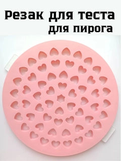 Розовый