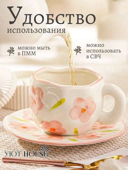 Чайная пара с кружкой и блюдцем —чайная пара, для дома и офиса, для чая и кофе