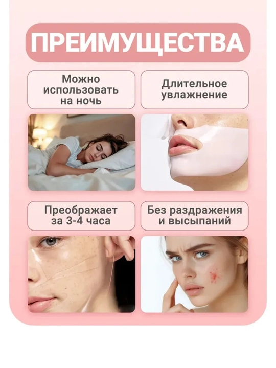 Terining elastikligi uchun kollagenli tungi gidrogel niqobi Biodance Mask