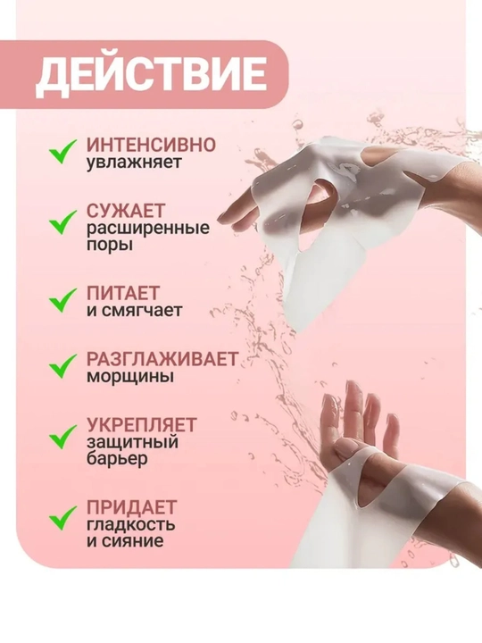Terining elastikligi uchun kollagenli tungi gidrogel niqobi Biodance Mask