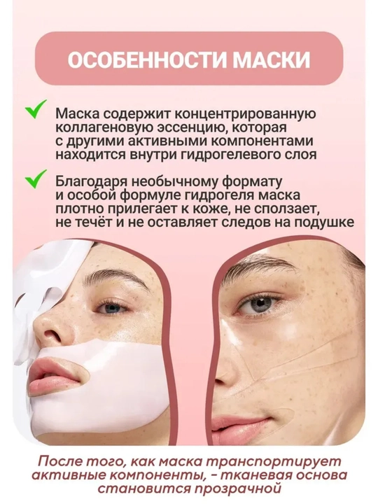 Terining elastikligi uchun kollagenli tungi gidrogel niqobi Biodance Mask