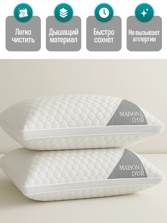 Подушка, 2 шт - 