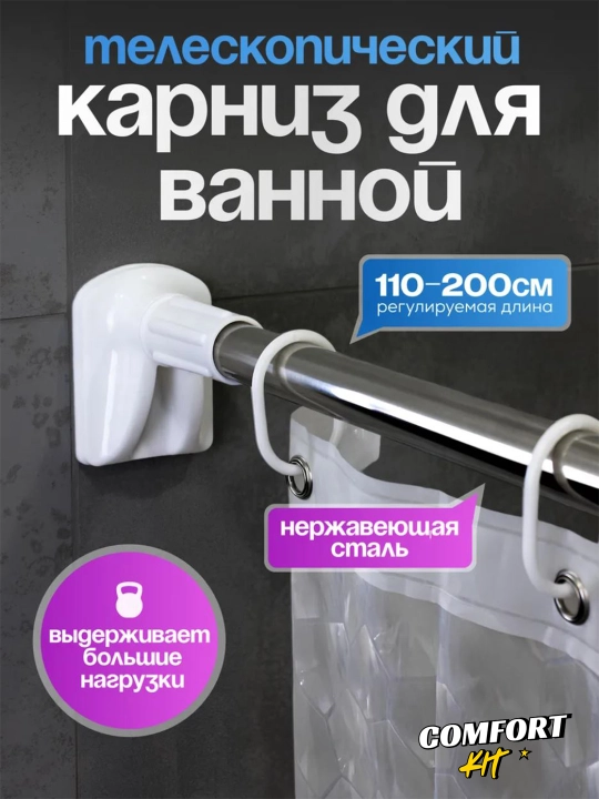 Vannaxonaga teleskopik karniz suriluvchi parda shatang, sozlanadigan tirgovuch - 
